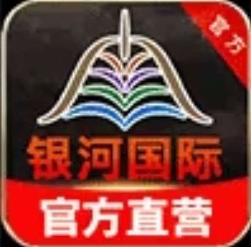 银河国际